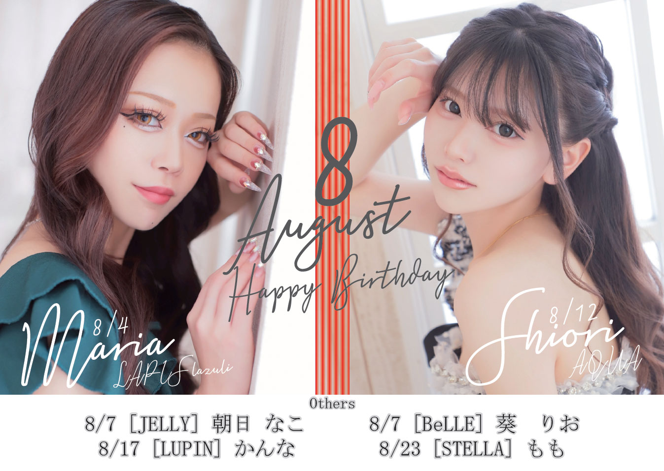 August Happybirthday