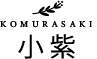 KOMURASAKI小紫